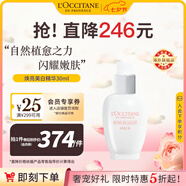 歐舒丹煥亮美白精華30ml淡斑精華提亮均勻膚色法國原裝進口禮物