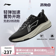 李寧赤兔8丨跑步鞋男鞋2025春季新款輕量競速低幫訓練跑鞋ARPV001