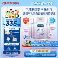 美贊臣 親舒 嬰兒乳蛋白部分水解配方奶粉 1段 850g*4罐 低適乳糖