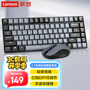 聯(lián)想（Lenovo）小新K1輕音無(wú)線(xiàn)鍵鼠套裝 雙色鍵帽多快捷鍵 果凍觸感機械回彈 3檔DPI windows通用 暮靄灰