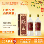 高洲特曲濃香型白酒【五糧液聯(lián)辦廠】500ml經(jīng)典老酒宜賓純糧窖藏52度 52%vol 500mL 2瓶 【配禮品袋】
