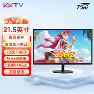 KKTV 高清電腦顯示器4K電競(jìng)游戲2K家用辦公護(hù)眼液晶IPS4/5監(jiān)控屏外接臺(tái)式筆記本高色域低藍(lán)光可壁掛 K22YT  21.5英寸直面黑75Hz