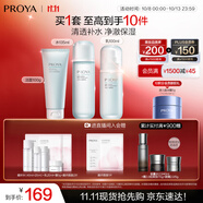 珀萊雅（PROYA）水動(dòng)力護膚品套裝女補水保濕水乳套裝面霜送女友生日禮物 【三件套】潔+水+乳