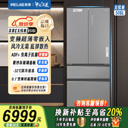 MELNG【400/420/456/459/460/505/516】法式四門鋼化玻璃面板大容量一級(jí)能效風(fēng)冷無霜全空間凈化電冰箱 【無憂嵌】BCD-516WP9BZ
