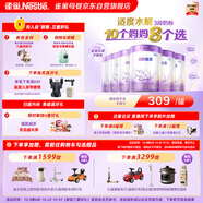 雀巢（Nestle）【熱銷加量裝】 超啟能恩適度水解配方奶粉3段12-36月850g*6整箱