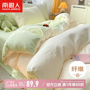 南極人親膚水洗四件套 雙人床上用品套件1.5米床單被套200*230cm