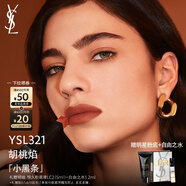圣羅蘭（YSL）小黑條口紅321啞光唇膏化妝品七夕情人節(jié)禮物生日禮物