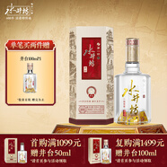 水井坊 井臺(tái) 52度 500ml 單瓶裝 濃香型白酒