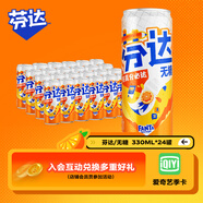 可口可樂(lè )（Coca-Cola）芬達Fanta 高考季 無(wú)糖零卡橙味碳酸飲料330ml*24摩登罐 高分必達