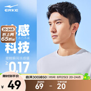 鴻星爾克短袖男夏季新款冰感速干衣跑步健身休閑百搭t恤衫運動(dòng)上衣T恤男士 云灰色-冰感ERKE 2XL