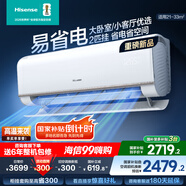 海信（Hisense）空調 大2匹 易省電E370 AI省電 速冷熱 仿真自然風(fēng) 新一級國家補貼20%空調掛機 KFR-50GW/E370-X1