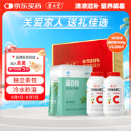 養(yǎng)生堂天然VC130片*2瓶+蛋白粉400g禮盒增強(qiáng)免疫力父母長(zhǎng)輩送健康