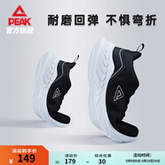匹克（PEAK）男鞋新款低幫網(wǎng)面耐磨減震跑步鞋舒適透氣運動(dòng)鞋 【男款】黑色/大白 39
