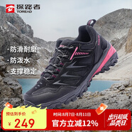 探路者（TOREAD）徒步鞋女 運(yùn)動(dòng)戶外防滑耐磨防潑水透氣登山鞋 輕便休閑運(yùn)動(dòng)鞋