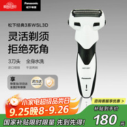松下（Panasonic）經(jīng)典3系剃須刀電動(dòng)往復(fù)式男士刮胡刀進(jìn)口三刀頭生日禮物送男友送老公WSL3D