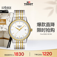 天梭（TISSOT）手表 卡森系列男表 瑞士石英男士鋼帶腕表時(shí)尚表生日禮物
