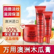 夢(mèng)豐華澳洲萬(wàn)能木瓜膏盧卡斯護唇膏潤唇膏原裝進(jìn)口滋潤保濕防干裂脫皮番 1盒【木瓜膏lucas】75g 澳洲木瓜膏lucas嬰幼兒護臀護嘴唇膏男女士通用