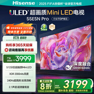 海信電視55E5N Pro 55英寸 DeepSeek AI電視 512分區(qū)Mini LED 240Hz超高刷 國家補(bǔ)貼20%