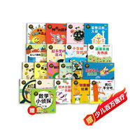 這就是數學(xué) 提高級套裝全20冊 3-6歲數學(xué)啟蒙繪本幼小銜接數學(xué)繪本趣味數學(xué)早教小學(xué)神奇的數學(xué) 課外書(shū)籍