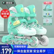 斯威（SWAY）輪滑鞋兒童溜冰鞋男女童初學(xué)套裝中小學(xué)滑輪滑冰旱冰鞋成人直排輪 登綠八輪全閃+一體支架+大禮包 M (適合6-12歲)平時(shí)鞋碼31-36