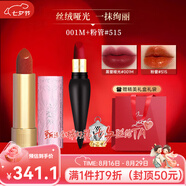 路鉑廷（Christian Louboutin）蘿卜丁CL口紅001M女王權杖禮盒 送女生七夕情人節生日禮物 【地造一雙】 001M+粉管515