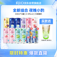 銳澳（RIO）洋酒 雞尾酒 預(yù)調(diào)酒 果酒3度 微醺甜酒330ml*10罐+零糖強(qiáng)爽*2罐