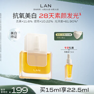 蘭（LAN）蘭鳳凰油美白精華油提亮膚色保濕滋潤(rùn)面部精油15ml送女友七夕禮物