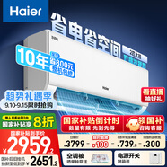 海爾（Haier）凈省電兩匹大掛機(jī)一級(jí)能效節(jié)能省電客廳臥室壁掛式空調(diào) KFR-48GW/E1-1家電國(guó)家補(bǔ)貼20%以舊換新