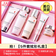 美膚寶護膚化妝品套裝全套水乳補水專柜正品京東營自 特惠五件套潔+水+乳+眼霜+面霜