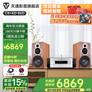天逸（Winner）童笛C8發(fā)燒hifi木質(zhì)書(shū)架無(wú)源三分頻8寸低音音箱客廳電腦電視家用音響套裝 C8搭配AD86D功放