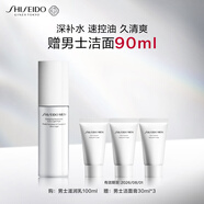 資生堂（SHISEIDO）男士煥能肌活滋潤乳100ml 補水保濕滋潤平衡面霜 生日禮物送男生