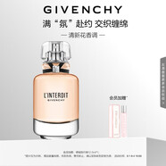 紀梵希（Givenchy）心無(wú)禁忌淡香水50ml檸檬柑橘花香持久高級感生日禮物送女生送閨蜜