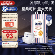 奇莫Q-MO皇家至柔紙尿褲XL60片(12-17kg)尿不濕加大號(hào)超薄透氣超能吸