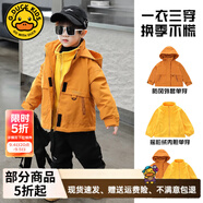 G.DUCKKIDS童裝兒童沖鋒衣三合一可拆卸春秋裝男童外套防風(fēng)夾克小童男孩風(fēng)衣 黃色三合一 120  【建議身高115cm左右】