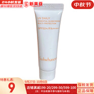 雪花秀（SULWHASOO）套盒滋盈滋陰平衡水油補(bǔ)水保濕提拉緊致潤(rùn)白煥膚套裝女禮盒護(hù)膚品  雪花秀潤(rùn)白防曬霜1號(hào)10ml