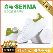 森馬（senma）男鞋秋季新款情侶百搭休閑板鞋真皮防水運動女士厚底增高小白鞋女 蘋果綠(升級款) 42 標準運動尺碼