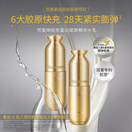 梵蜜琳膠原蛋白賦顏禮盒水乳精華面霜抗皺淡紋提拉緊致保濕護膚品送禮物 膠原水乳組合中樣（水+乳）