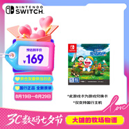 Nintendo Switch任天堂 switch游戲卡僅支持國(guó)行主機(jī)《哆啦A夢(mèng) 大雄的牧場(chǎng)物語(yǔ)》游戲兌換卡 任天堂游戲軟件