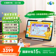 小度學(xué)習(xí)機(jī)Z20plus高思2025升級(jí)版(6+256G)小學(xué)到高中學(xué)生平板電腦 五步習(xí)慣學(xué)習(xí)法 AI精準(zhǔn)學(xué) 郎文家