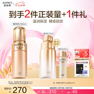 歐珀萊（AUPRES）緩解皮膚干燥  保濕補水滋潤 臻源凝時(shí)精華乳 清潤型 130ml