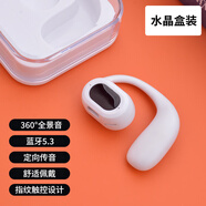 小米（MI）迷你OWS掛耳式單左耳藍牙耳機超長(cháng)待機不入耳通話(huà)跑步無(wú)線(xiàn)大電量 白色 【水晶盒】T17Pro掛耳式耳機- 官方標配