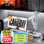 Brateck北弧 顯示器支架 倒掛電腦支架 顯示屏倒裝支架 宿舍寢室支架 顯示器機械臂 適配17-40吋 E500Pd白