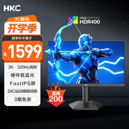 HKC 24.5英寸2K 320Hz顯示屏FastIPS硬件低藍光HDR400旋轉升降1Ms游戲電競電腦顯示器G25H4Pro