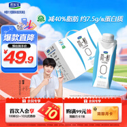 君樂(lè )寶簡(jiǎn)醇夢(mèng)幻蓋0添加蔗糖常溫酸奶250g*10風(fēng)味酸牛奶禮盒裝-40%脂肪