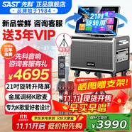先科家庭ktv音響套裝點歌機一體機家用卡拉ok戶外k歌唱歌全套設備廣場舞音響帶顯示屏 【專業(yè)唱歌JBL喇叭】三年VIP+四分頻+2T