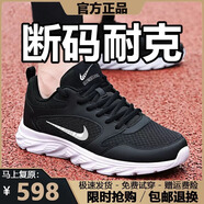 品牌斷碼男鞋2025夏季新款百搭網面透氣休閑運動鞋軟底跑步鞋子男 NK2889黑白網面 41