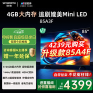 創(chuàng)維電視85A3F 85英寸電視機(jī)一級能效144Hz高刷4+64G 4K液晶游戲智能平板 家電國家補(bǔ)貼20% 以舊換新