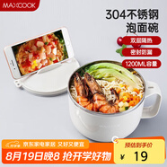 美廚（maxcook）304不銹鋼泡面碗 學(xué)生飯盒餐杯泡面杯1200ML 帶蓋 灰色MCWA108