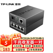 普聯(lián)（TP-LINK） TL-FC311A/B-3套裝 單模單纖千兆光纖收發(fā)器1000M光電轉(zhuǎn)換器 【1光4電一對(duì)】FC311A-3+FC314B-3