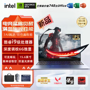 創(chuàng  )域者2025新款游戲本酷睿i9筆記本電腦RTX4090獨顯15.6英寸AI終端6G顯卡輕薄本暢玩3A黑神話(huà)三角洲電競 【旗艦版】酷睿i9級/6G獨顯/暢玩黑悟空 32G運存 2T高速固態(tài)